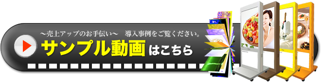サンプル動画はこちら